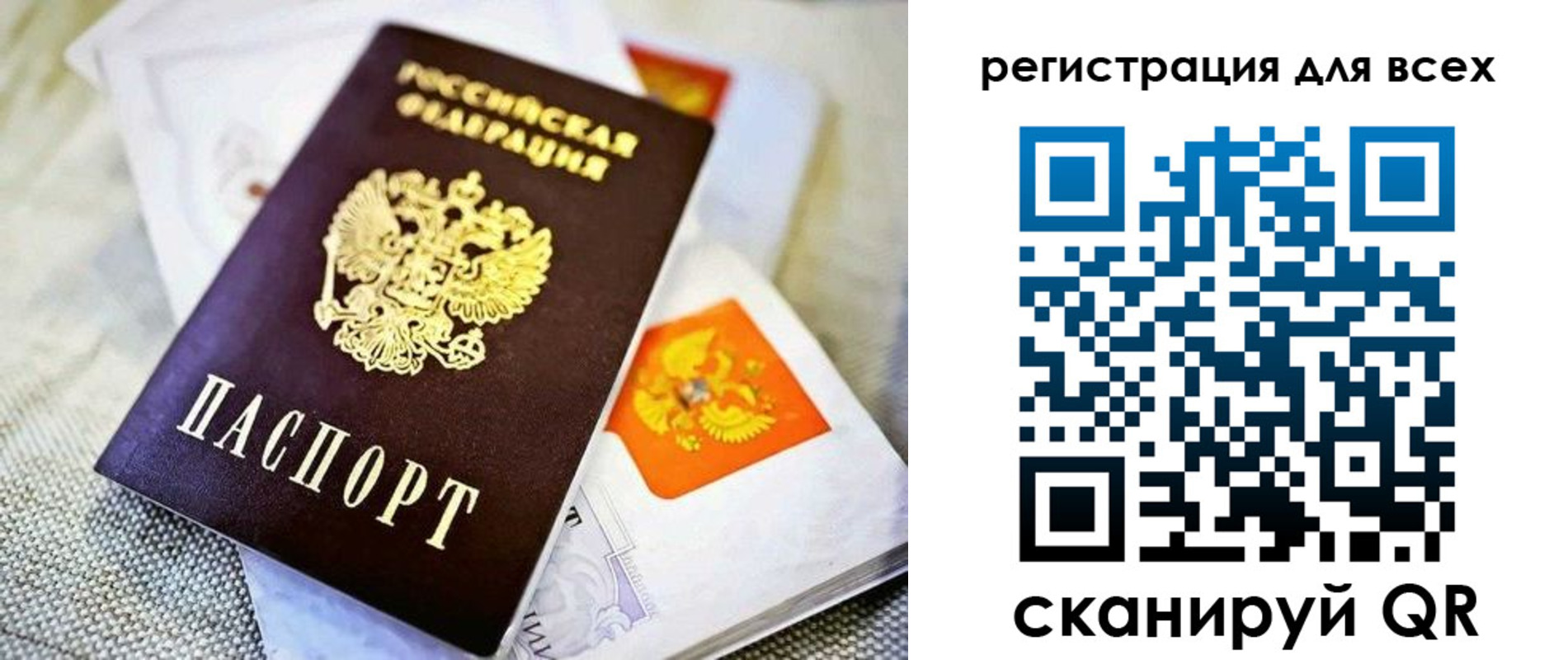 прописка в Кандалакше